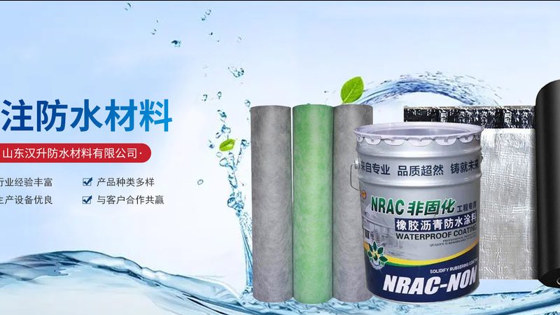 地下室防水，自粘卷材包工包料，价格几何？**